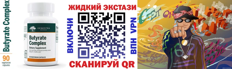 Купить где Неман Бутират оксибутират