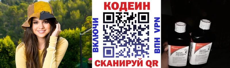 Купить закладки  Неман  Кодеин напиток Lean (лин) 