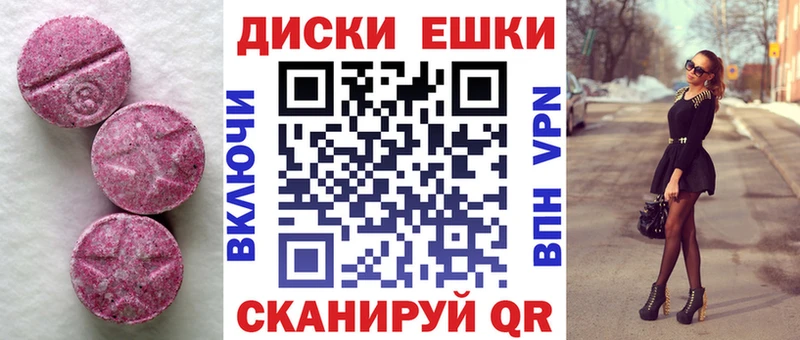 Купить  Неман  Экстази таблы 