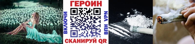 Героин Афган  Купить где  Неман 
