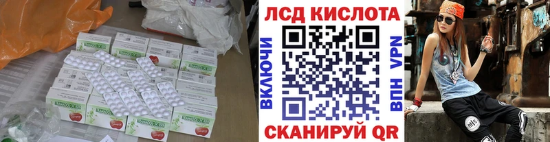 LSD-25 экстази кислота  Купить где  Неман 