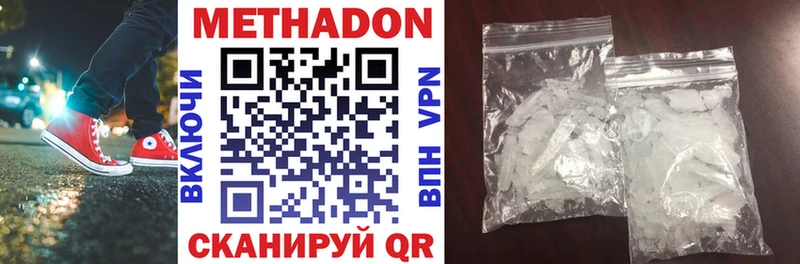 МЕТАДОН VHQ  Купить где  Неман 