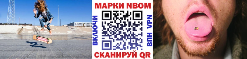Купить где Неман Наркотические марки 1,5мг