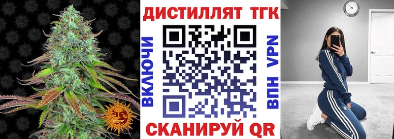 Купить закладки  Неман  Дистиллят ТГК вейп 